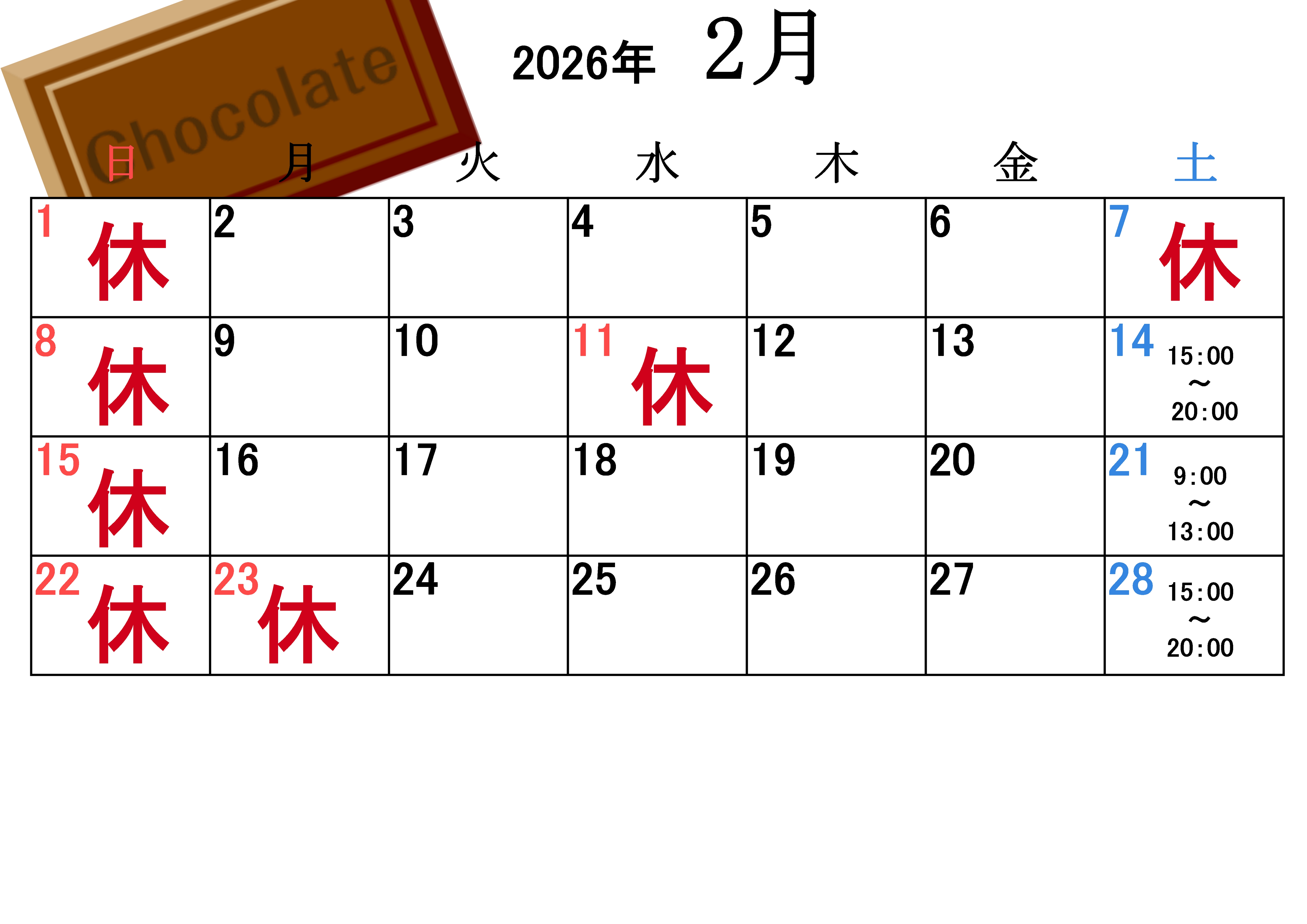 月2026 2